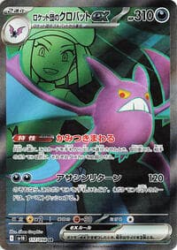Team Rocket's Crobat ex - 117/098
