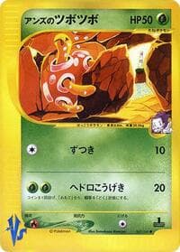 Janine's Shuckle