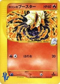 Karen's Flareon