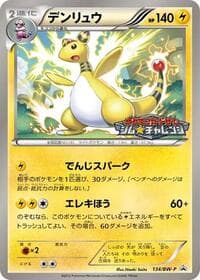 Ampharos - 134/BW-P
