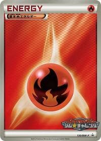 Basic Fire Energy - 130/BW-P