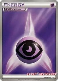 Basic Psychic Energy - 073/BW-P