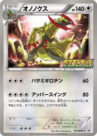 Haxorus - 070/BW-P