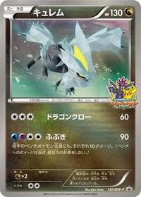 Kyurem - 150/BW-P