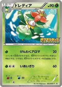 Lilligant - 062/BW-P