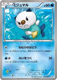 Oshawott - 020/BW-P