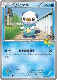 Oshawott - 044/BW-P