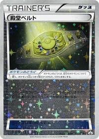 Palace Belt - 153/BW-P