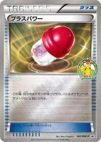PlusPower - 082/BW-P