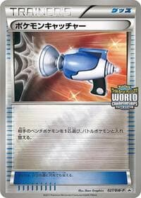 Pokemon Catcher - 027/BW-P