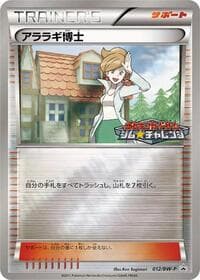 Professor Juniper - 012/BW-P