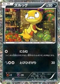Scraggy - 049/BW-P