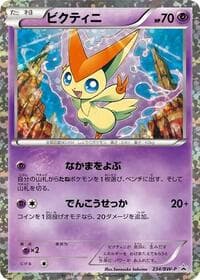 Victini - 234/BW-P