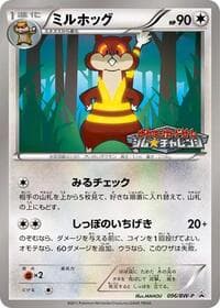 Watchog - 096/BW-P