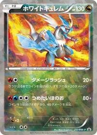 White Kyurem - 217/BW-P