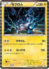 Zekrom - 052/BW-P