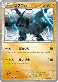 Zekrom - 111/BW-P