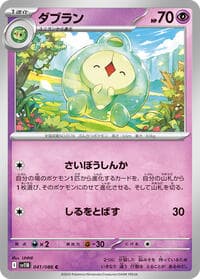 Duosion - 041/086