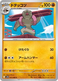 Gurdurr - 051/086