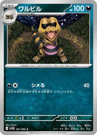 Krokorok - 061/086