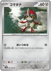 Pawniard - 066/086