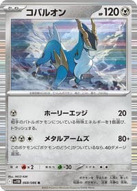 Cobalion - 068/086