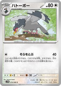 Tranquill - 074/086