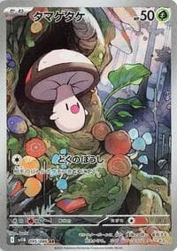 Foongus - 095/086