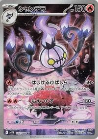 Chandelure - 102/086
