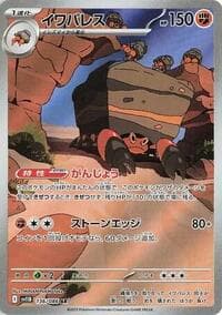 Crustle - 136/086