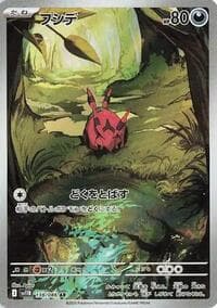 Venipede - 138/086
