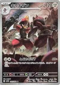 Bisharp - 148/086