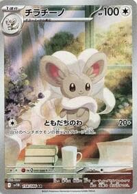 Cinccino - 158/086