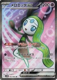 Meloetta ex - 162/086