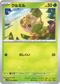 Sewaddle - 001/086