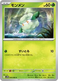 Cottonee - 004/086