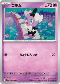 Gothita - 038/086