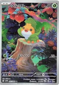 Sewaddle - 087/086
