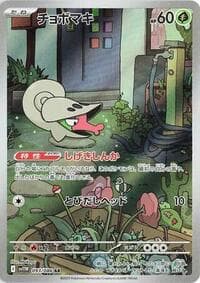 Shelmet - 093/086