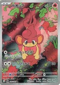 Pansear - 099/086