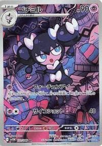 Gothorita - 122/086