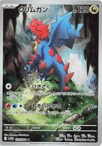 Druddigon - 150/086