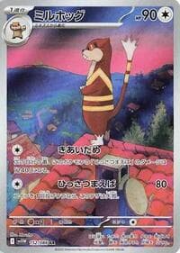 Watchog - 152/086