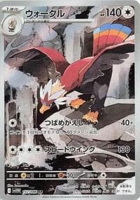 Braviary - 157/086
