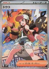 Hilda - 173/086