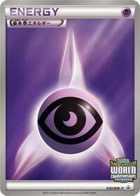 Basic Psychic Energy - 030/BW-P