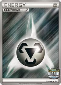 Basic Metal Energy - 031/BW-P