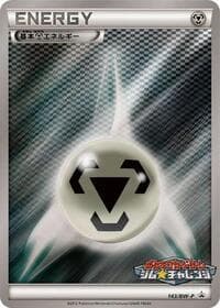 Basic Metal Energy - 143/BW-P