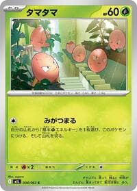Exeggcute