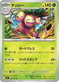 Exeggutor - 005/063